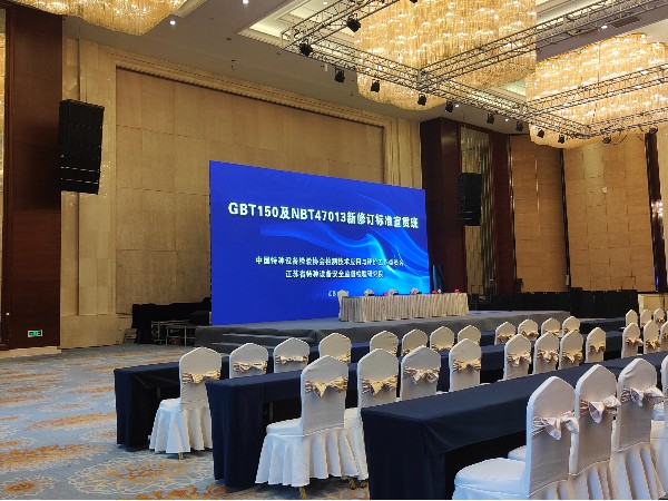 歐能機(jī)械參加GBT150及NBT47013新修訂標(biāo)準(zhǔn)宣貫班，防爆導(dǎo)熱油爐質(zhì)量升級(jí)