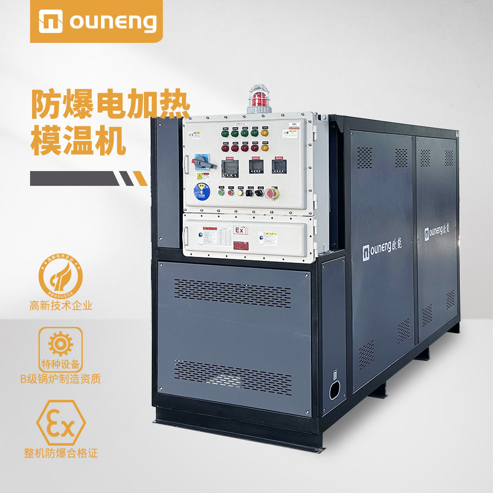 電加熱防爆導(dǎo)熱油設(shè)備 電加熱防爆導(dǎo)熱油設(shè)備