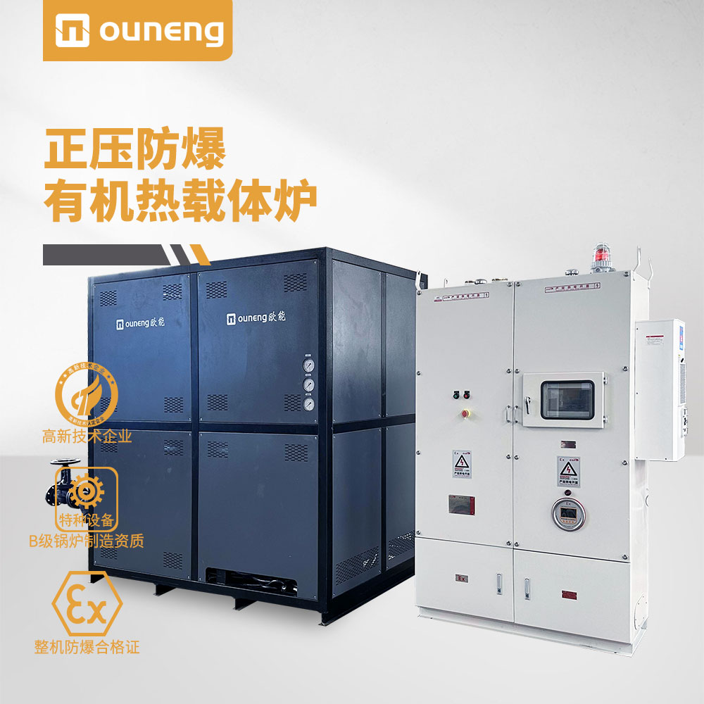 撬裝式有機(jī)熱載體鍋爐 撬裝式有機(jī)熱載體鍋爐