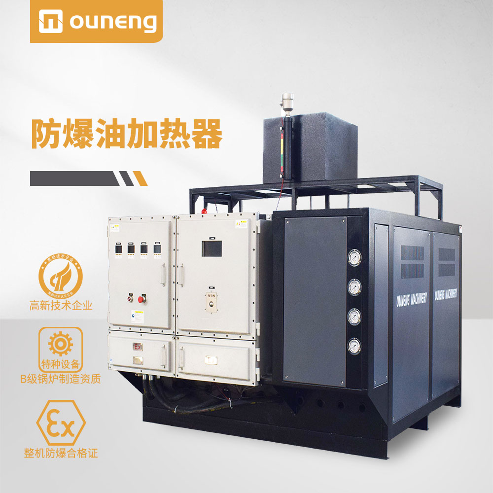 海上平臺(tái)防爆導(dǎo)熱油爐