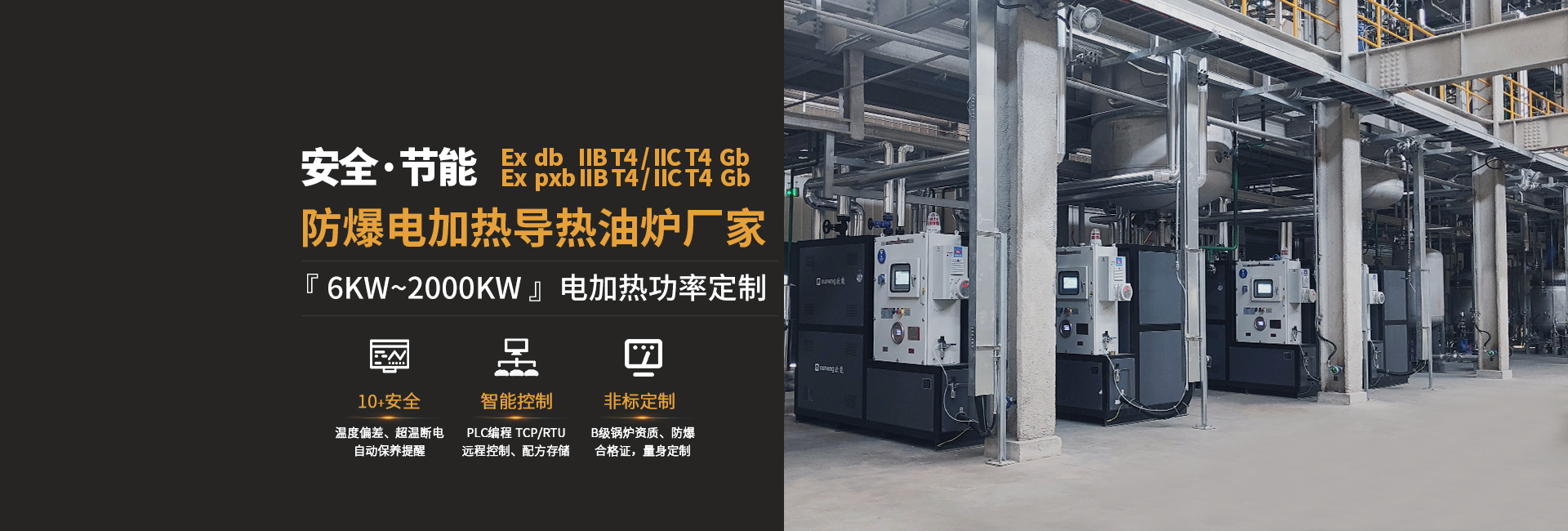 安全節(jié)能模溫機(jī)，油溫機(jī)，水溫機(jī)，冷熱一體機(jī)溫控設(shè)備生產(chǎn)廠(chǎng)家