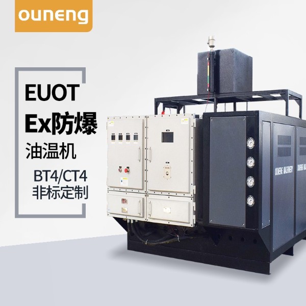 海上平臺(tái)防爆導(dǎo)熱油爐