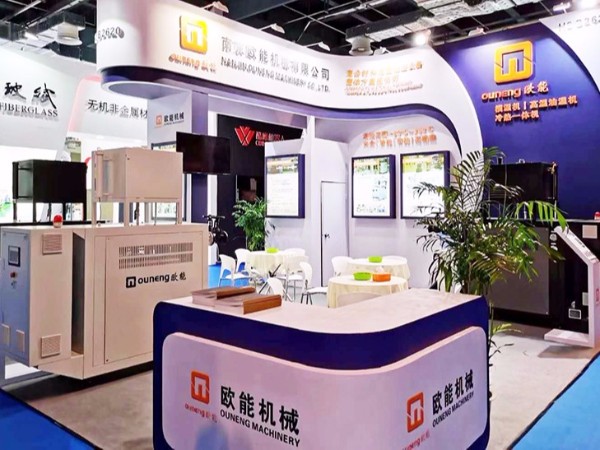 第26屆中國(guó)國(guó)際復(fù)合材料展覽會(huì)開幕，歐能機(jī)械與您相約上海！