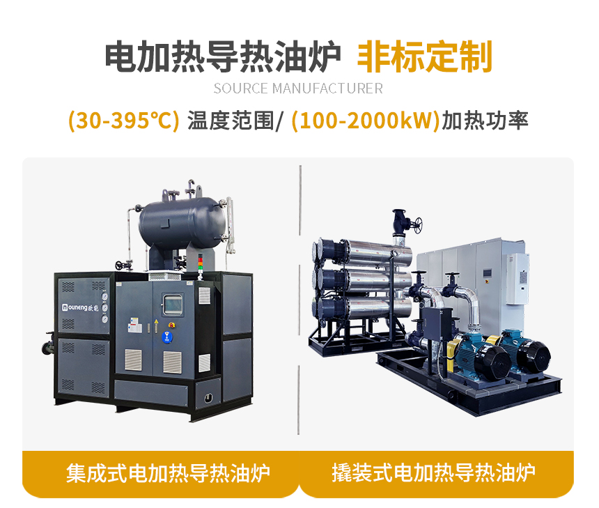 2000KW電加熱導熱油爐規(guī)格