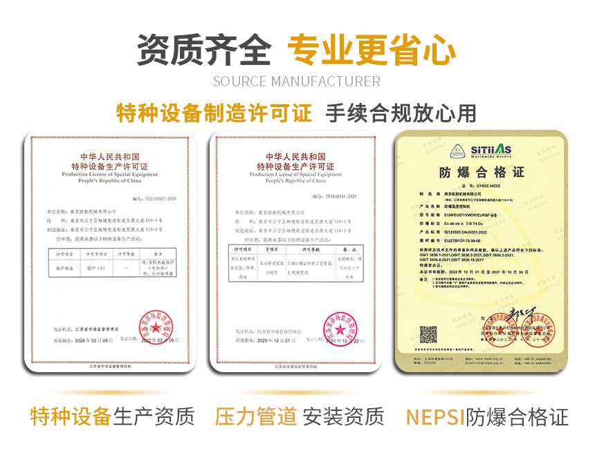 防爆TCU控溫系統(tǒng)資質(zhì)